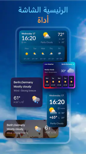 تطبيق الطقس مباشر: رادار الطقس screenshot