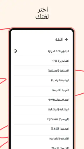 الكتاب المقدس بدون انترنت screenshot