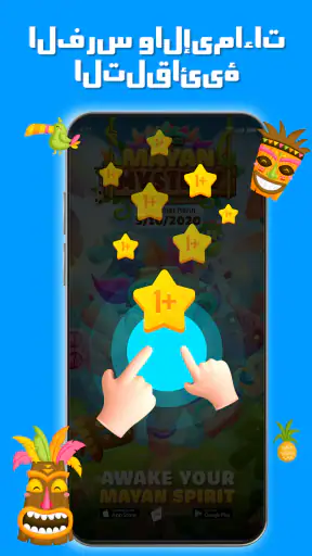 تطبيق اللمس التلقائيAuto click screenshot