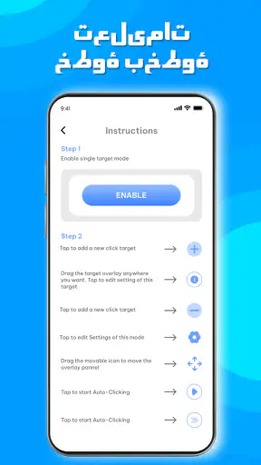 تطبيق اللمس التلقائيAuto click screenshot