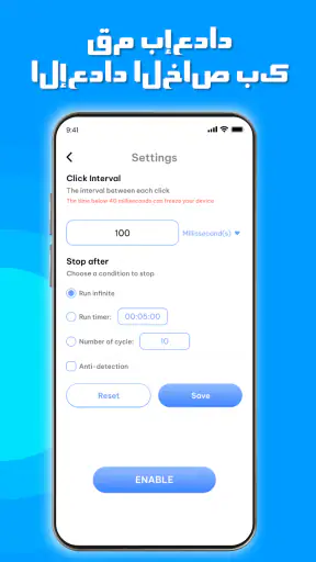 تطبيق اللمس التلقائيAuto click screenshot