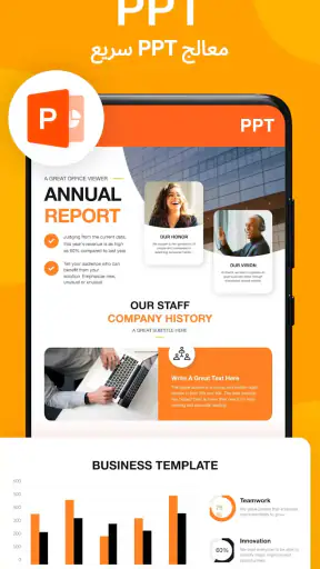 تطبيق المستندات: PDF, Excel screenshot