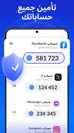 تطبيق المصادقة  - SafeAuth screenshot