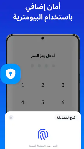 تطبيق المصادقة  - SafeAuth screenshot
