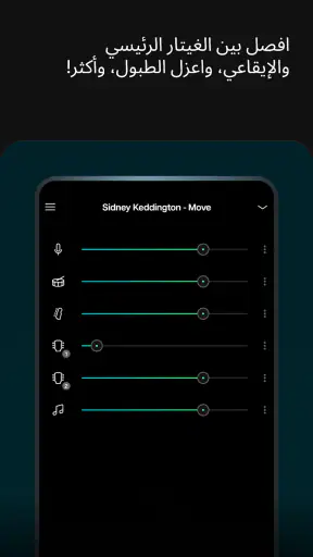 تطبيق الموسيقار: Moises screenshot