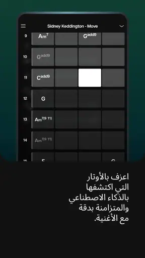 تطبيق الموسيقار: Moises screenshot