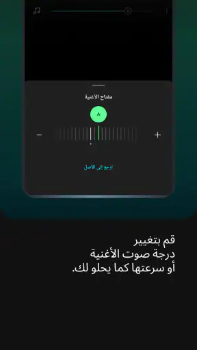 تطبيق الموسيقار: Moises screenshot