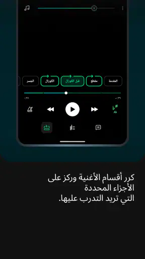 تطبيق الموسيقار: Moises screenshot