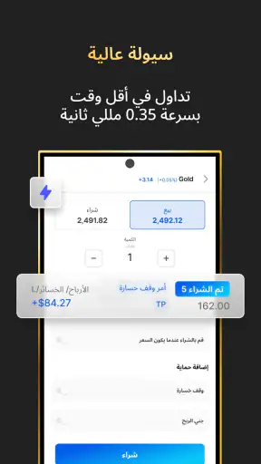 تطبيق تداول markets.com screenshot