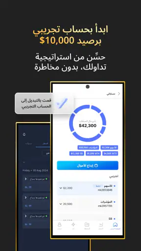 تطبيق تداول markets.com screenshot