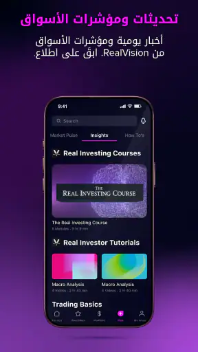 تطبيق تداول واستثمار: أمانة screenshot
