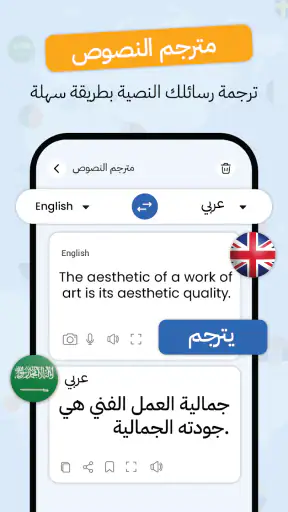 تطبيق ترجمة اللغة screenshot