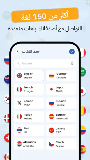 تطبيق ترجمة اللغة screenshot