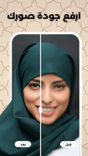تطبيق تعديل AI الصور للوجه screenshot