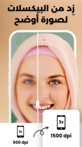 تطبيق تعديل AI الصور للوجه screenshot
