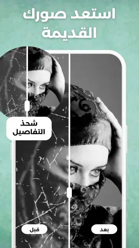 تطبيق تعديل AI الصور للوجه screenshot
