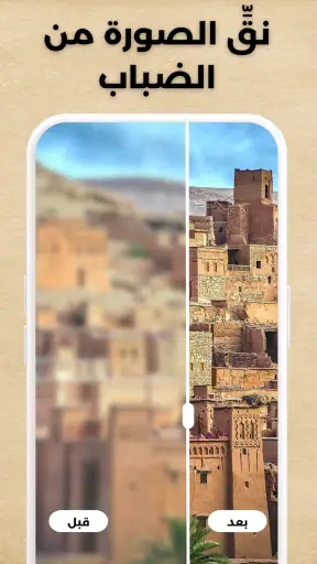 تطبيق تعديل AI الصور للوجه screenshot