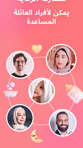 تطبيق تعقب الرضاعة الطبيعية screenshot