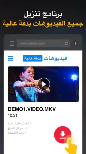 تطبيق تنزيل الفيديو بدقة HD screenshot