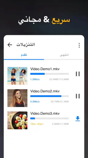 تطبيق تنزيل الفيديو بدقة HD screenshot