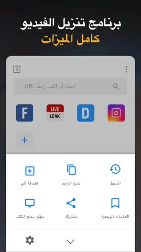تطبيق تنزيل الفيديو بدقة HD screenshot