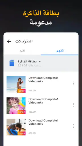 تطبيق تنزيل الفيديو بدقة HD screenshot