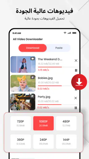 تطبيق تنزيل الفيديو - مش screenshot