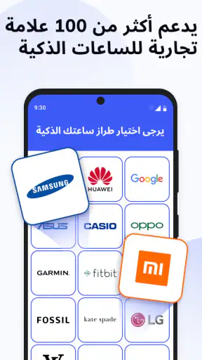 تطبيق ساعة ذكية BT الإشعارات screenshot