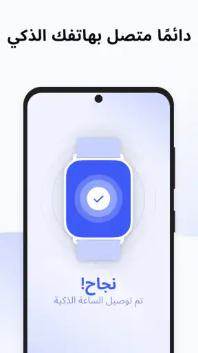 تطبيق ساعة ذكية BT الإشعارات screenshot