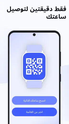 تطبيق ساعة ذكية BT الإشعارات screenshot