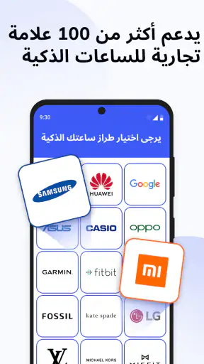 تطبيق ساعة ذكية BT الإشعارات screenshot