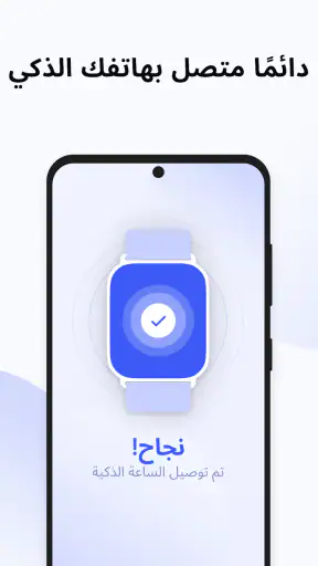 تطبيق ساعة ذكية BT الإشعارات screenshot