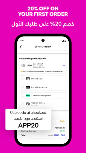 تطبيق سن اند ساند سبورت للتسوق screenshot