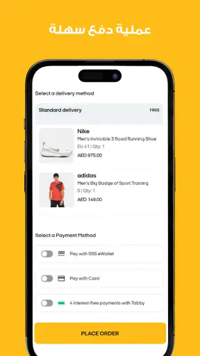 تطبيق سن اند ساند سبورت للتسوق screenshot