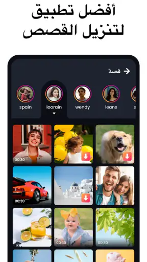 تطبيق شامل لتنزيل الفيديوهات screenshot