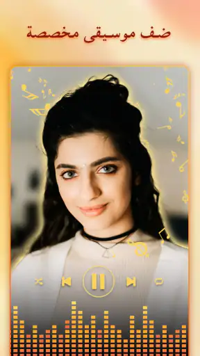 تطبيق صانع الفيديو - mivi screenshot