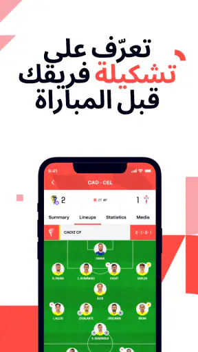 تطبيق لاليغا الرسمي screenshot