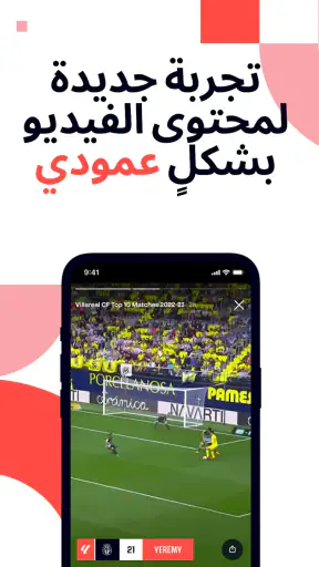 تطبيق لاليغا الرسمي screenshot