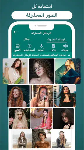 تطبيقاسترجاعالرسائلالمحذوفة screenshot