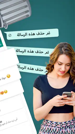 تطبيقاسترجاعالرسائلالمحذوفة screenshot