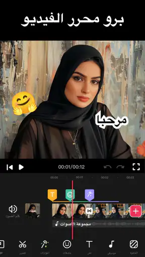 تعديل الفيديوهات - Video.Guru screenshot