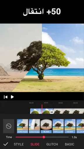 تعديل الفيديوهات - Video.Guru screenshot