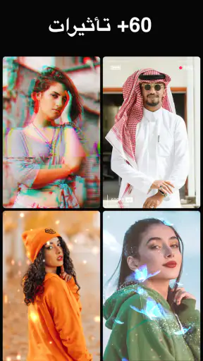 تعديل الفيديوهات - Video.Guru screenshot