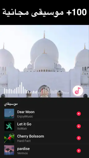 تعديل الفيديوهات - Video.Guru screenshot