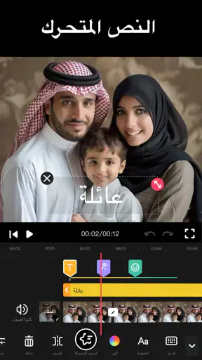 تعديل الفيديوهات - Video.Guru screenshot
