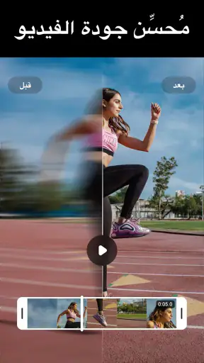 تعديل الفيديوهات - Video.Guru screenshot