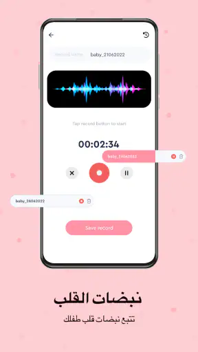 تعقب الحمل ، الأمومة screenshot