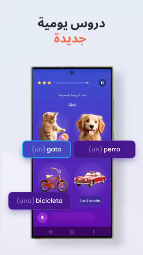 تعلم 41 لغة - Mondly screenshot