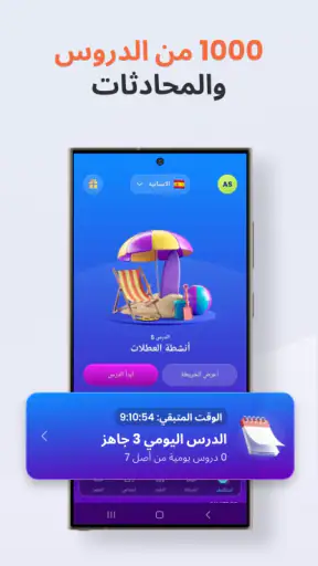 تعلم 41 لغة - Mondly screenshot