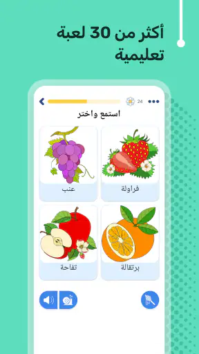 تعلم الإنجليزية - 11000 كلمة screenshot